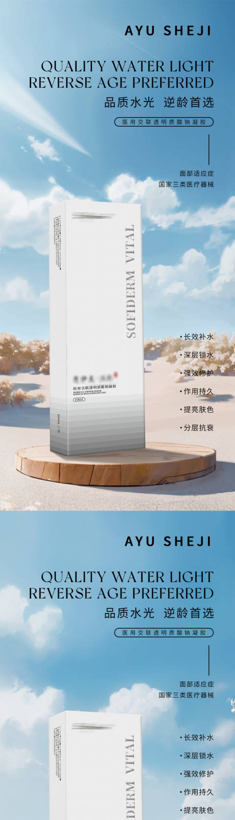 源文件下载【产品护肤品化妆品系列海报】编号：27040024109168240