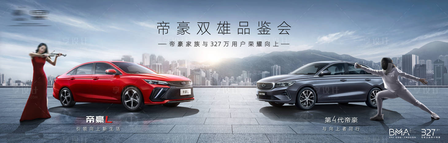 源文件下載【享設計】搜索編號：52140023892376639【汽車品鑒會 】