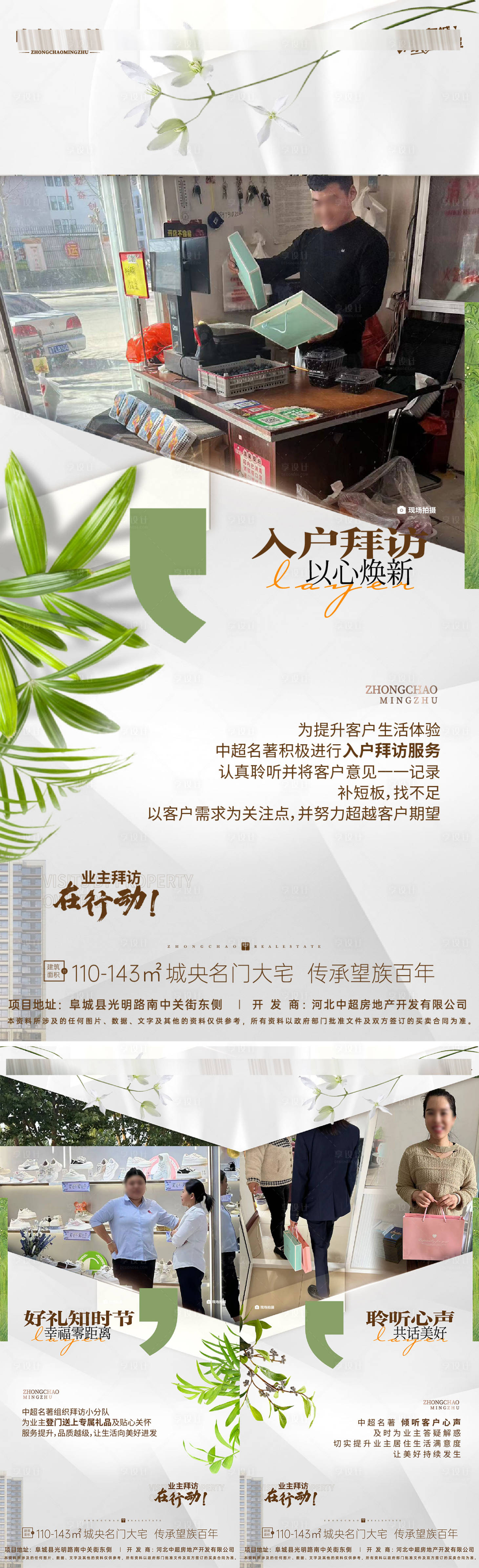 源文件下载【业主零距离】编号：53960024177934782