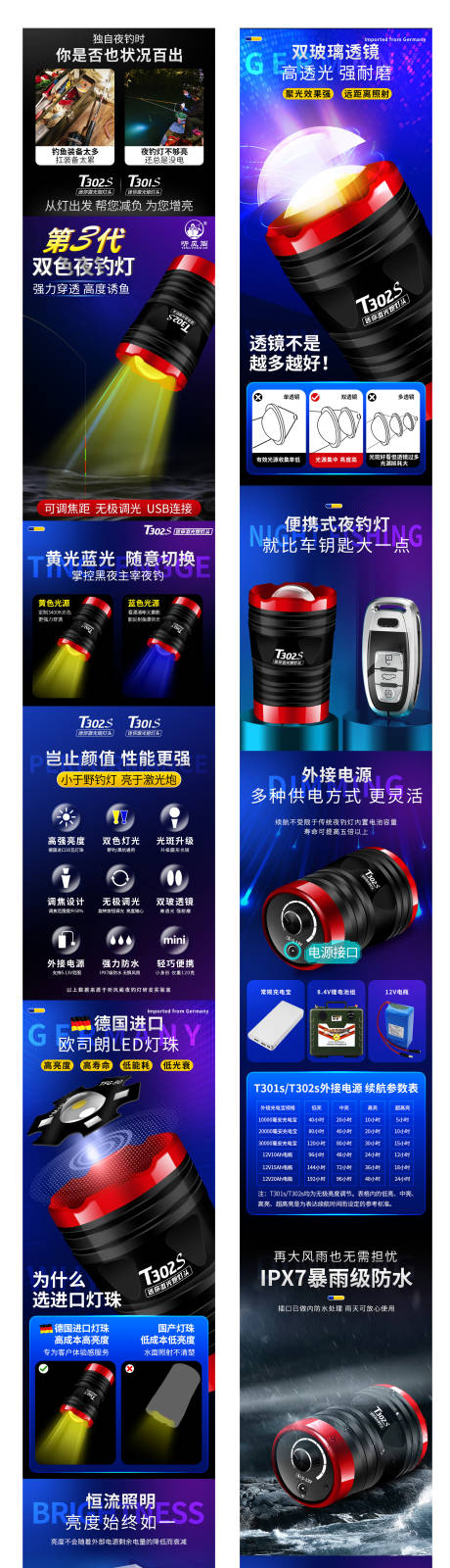 源文件下载【夜钓灯详情页】编号：43260024114245863