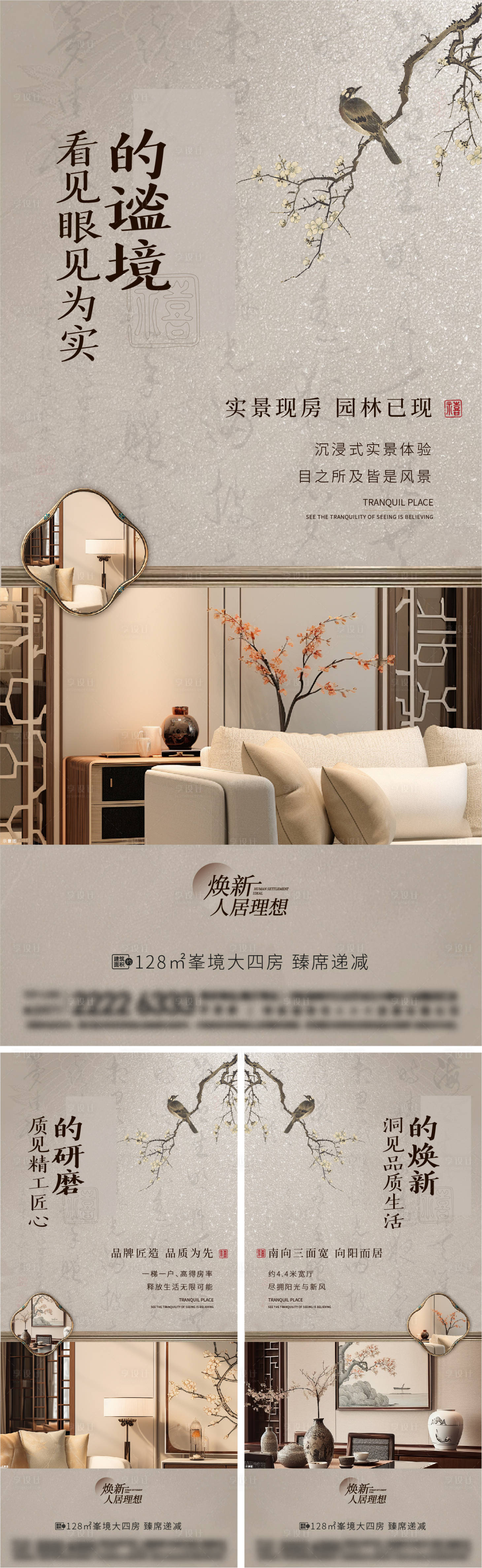 源文件下载【享设计】搜索编号：53630023856527055【地产实景价值点海报】