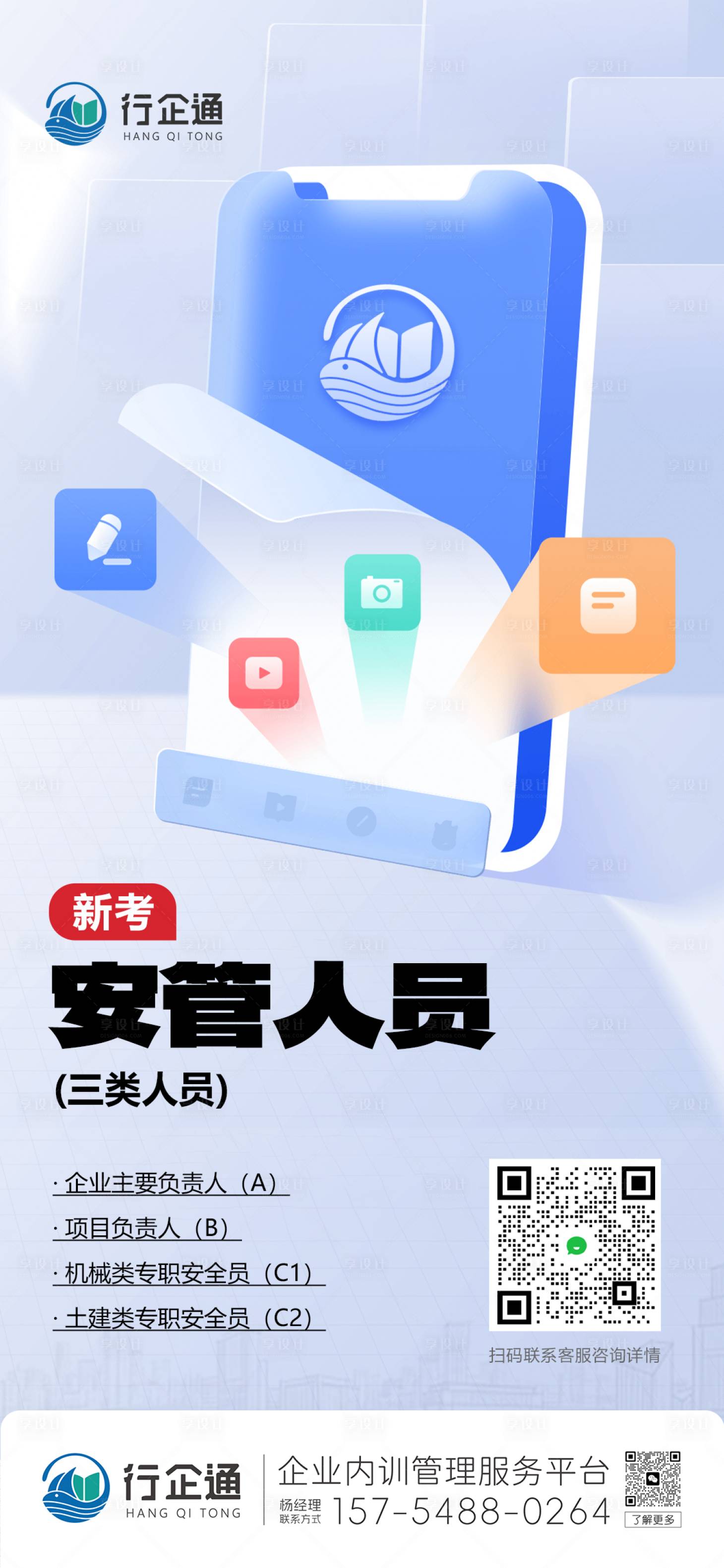 源文件下载【享设计】搜索编号：62850023877208816【建工课程海报】