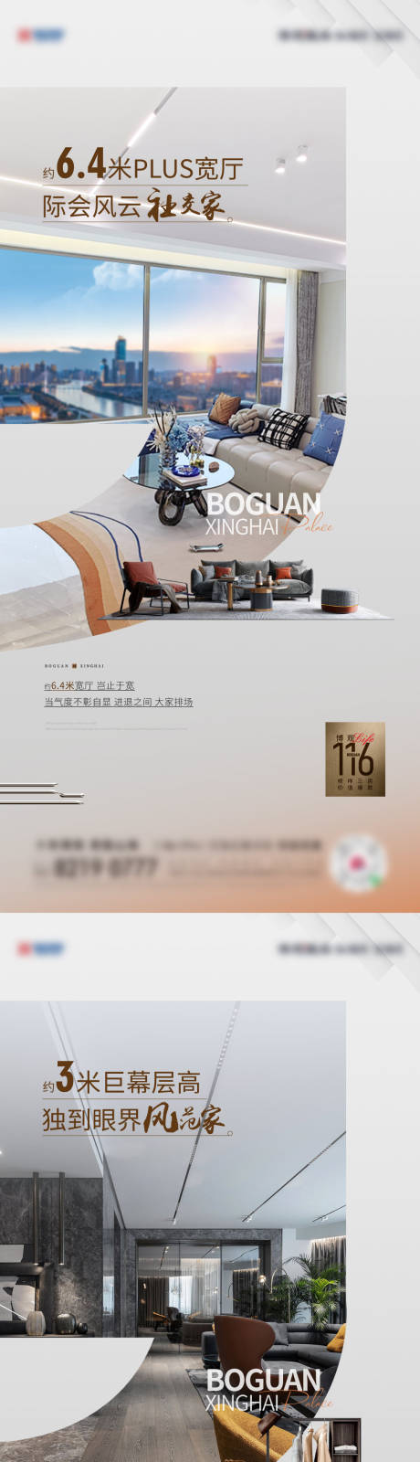 源文件下载【户型价值点海报】编号：22240023875597766