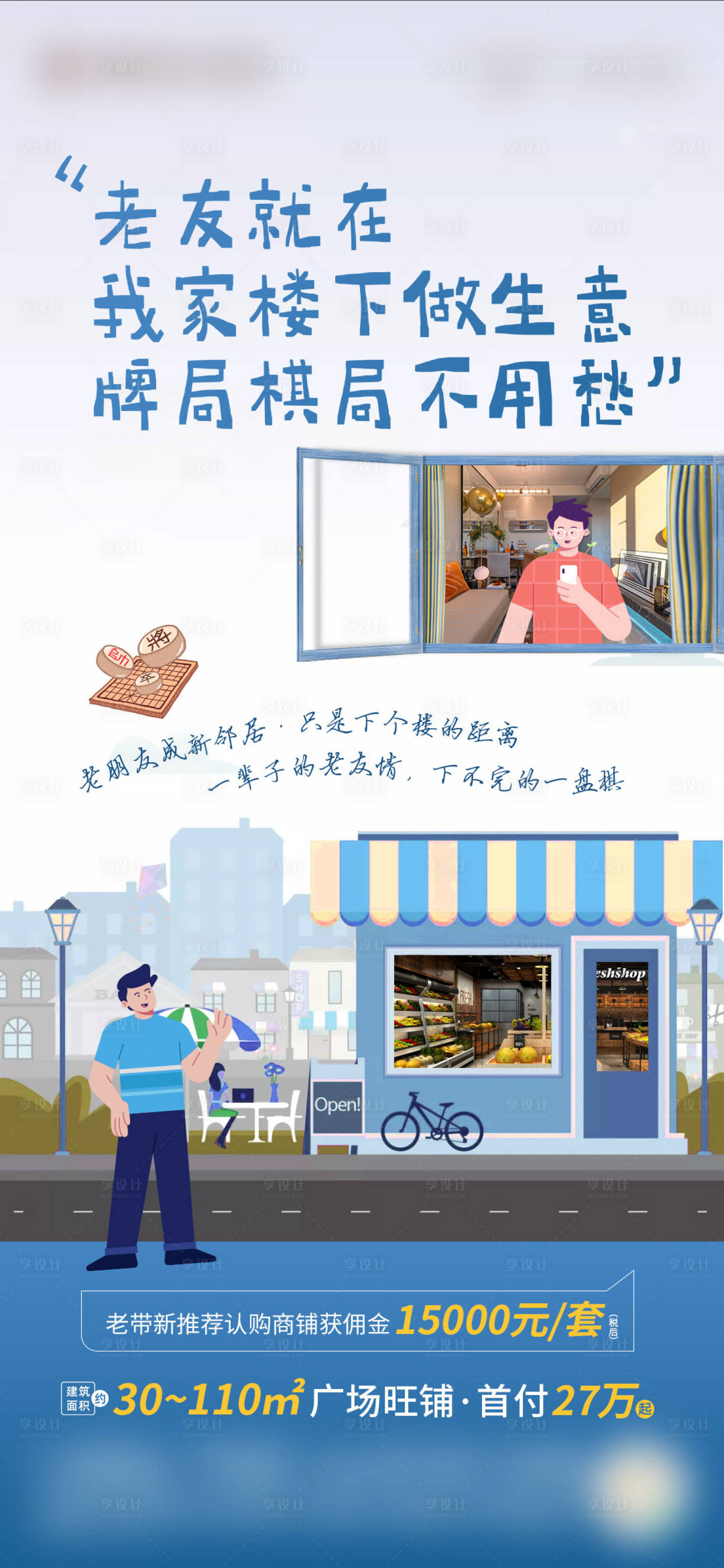 源文件下载【老带新公寓单图】编号：62390024072784392