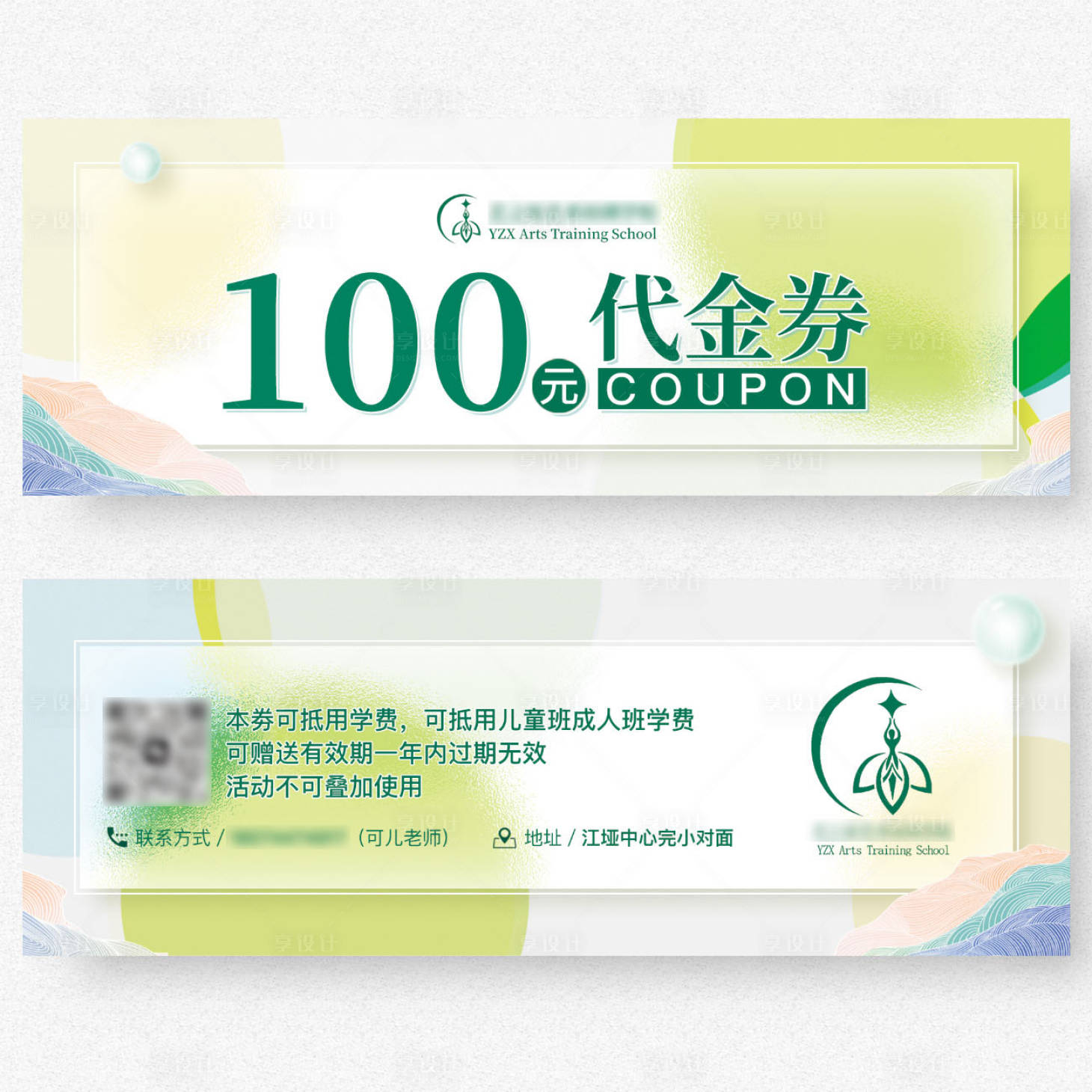 源文件下載【享設計】搜索編號：72980024024469385【培訓興趣活動卡券設計】