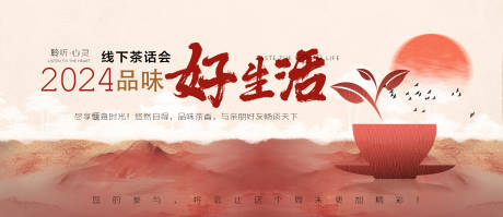 源文件下载【中式主视觉背景板】编号：44550024202095564