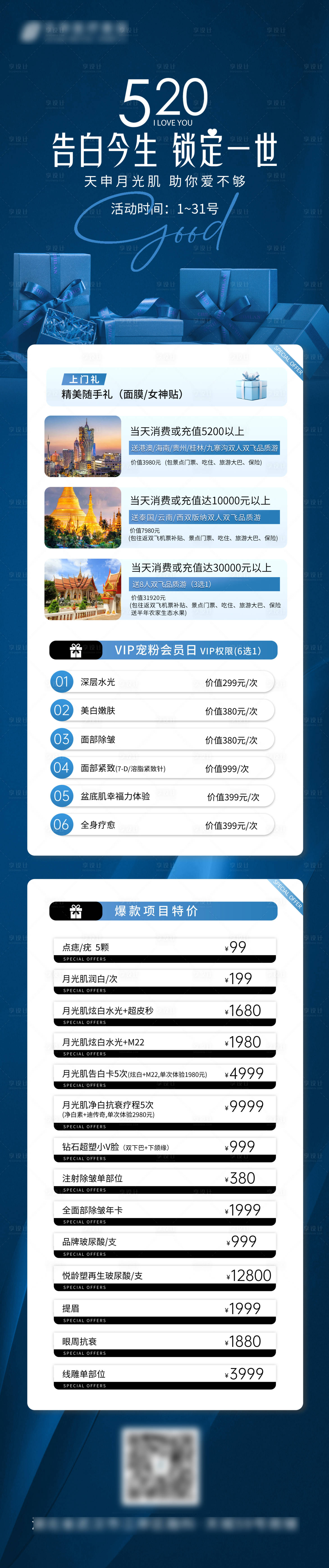 源文件下载【享设计】搜索编号：92380023842717544【520活动】