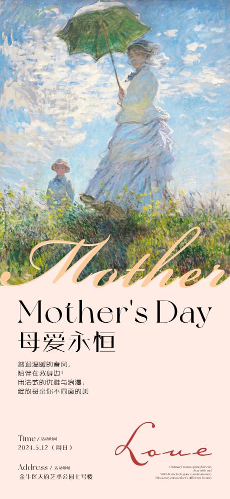 源文件下载【享设计】搜索编号：30970023744676114【母亲节海报】