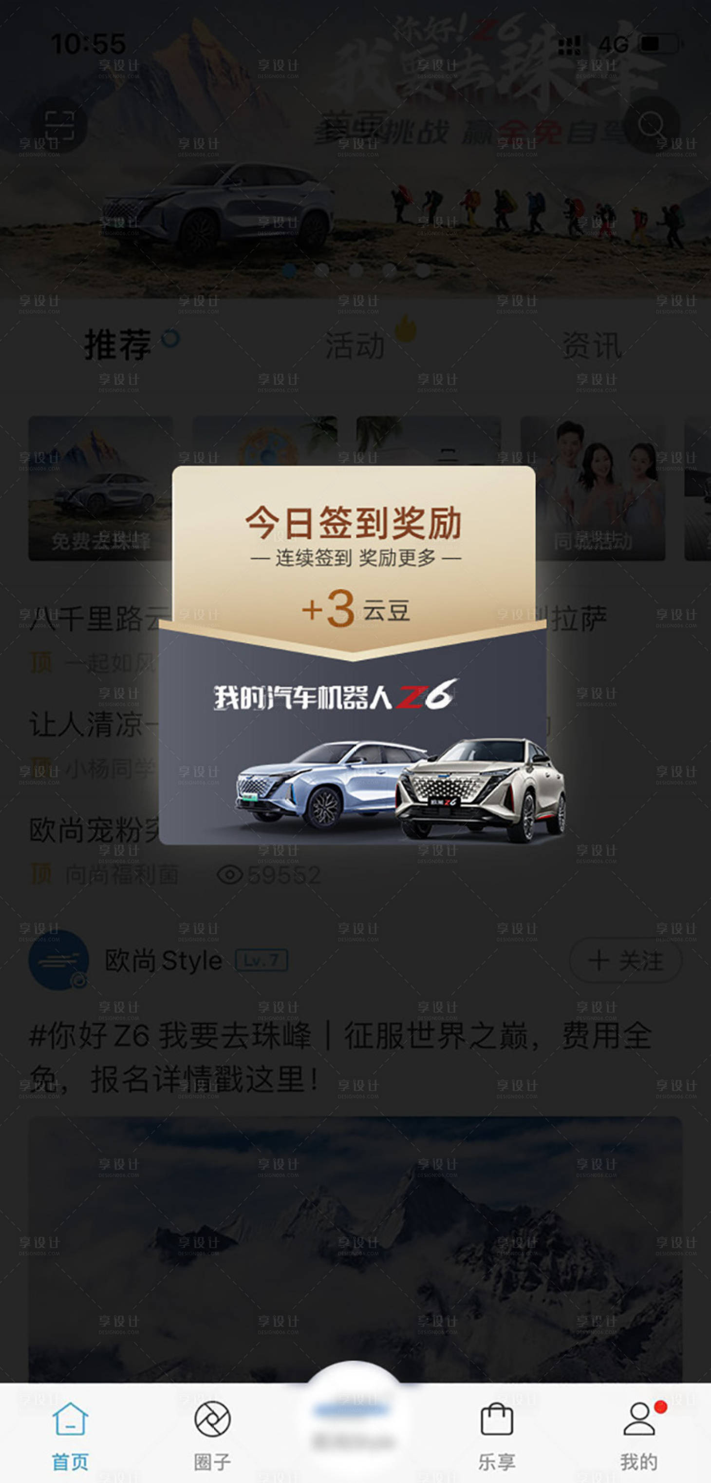 源文件下载【享设计】搜索编号：17620023687854063【签到 】