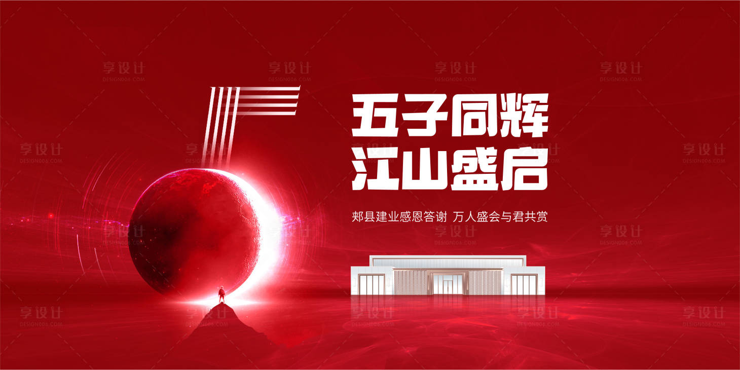 源文件下载【答谢会背景】编号：71730024064345795