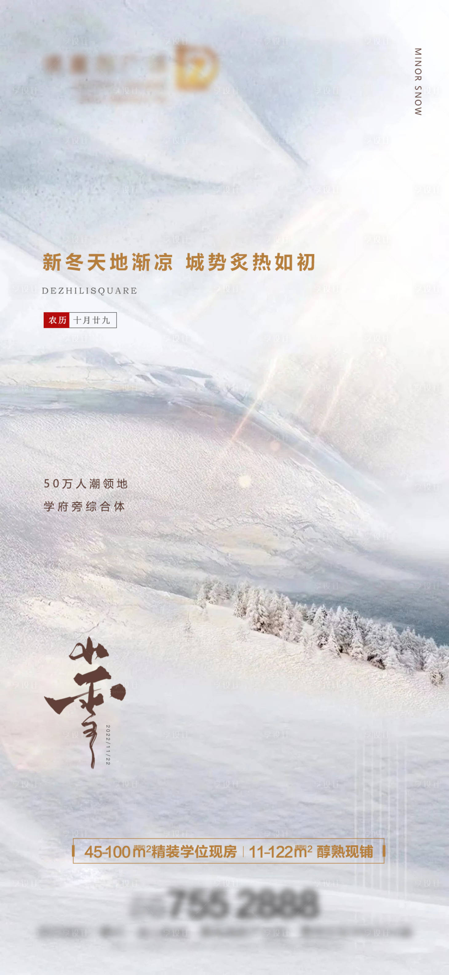 源文件下载【小雪 】编号：65620023543845770
