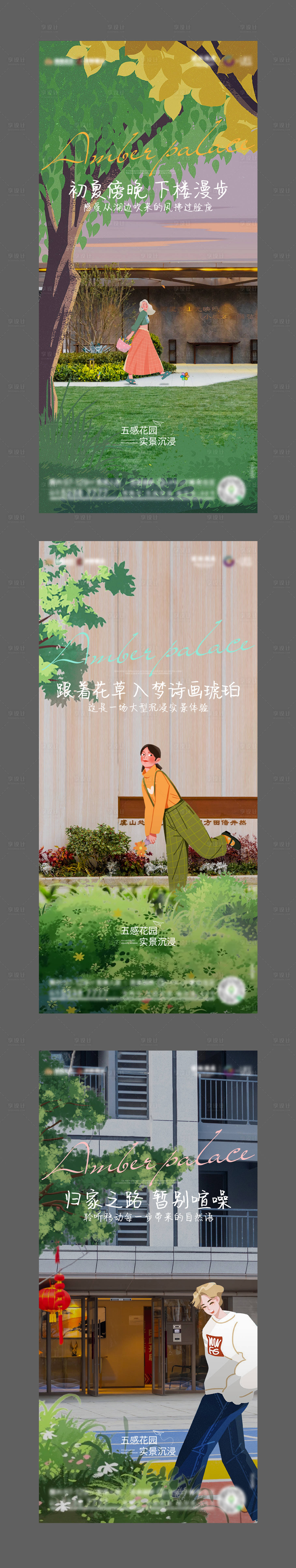 源文件下載【享設(shè)計】搜索編號：76340024039873646【地產(chǎn)實景價值點海報】