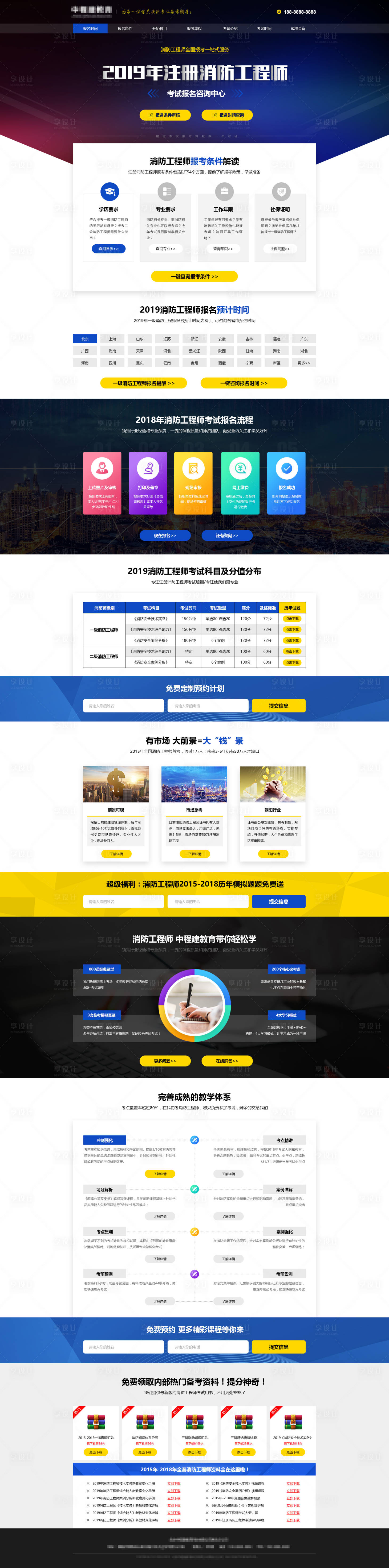 源文件下载【教育考证网站官网首页】编号：14890023737295367