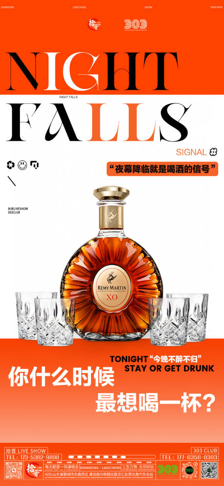 源文件下载【玩乐邀约海报】编号：35400023709989447