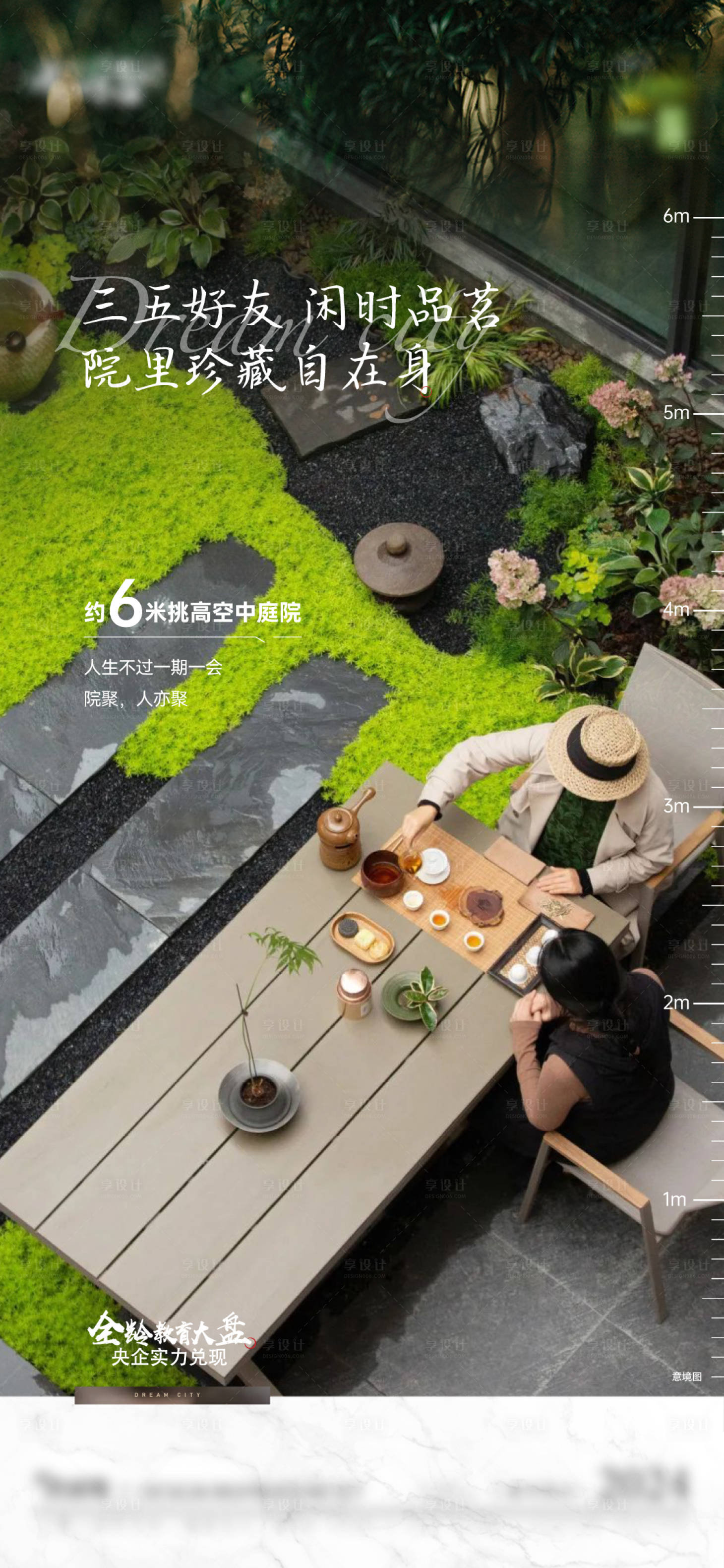 源文件下載【享設(shè)計(jì)】搜索編號(hào)：42100023718382603【露臺(tái) 】
