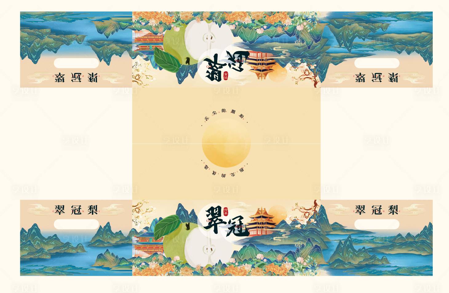 源文件下载【享设计】搜索编号：27570023942972490【国风插画翠冠梨礼盒包装设计】