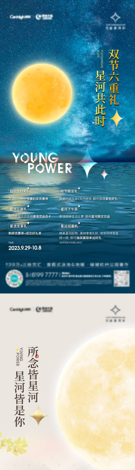 源文件下载【中秋活动】编号：12280023856145509