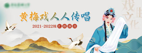 源文件下载【戏曲演出背景板】编号：19730024241637487