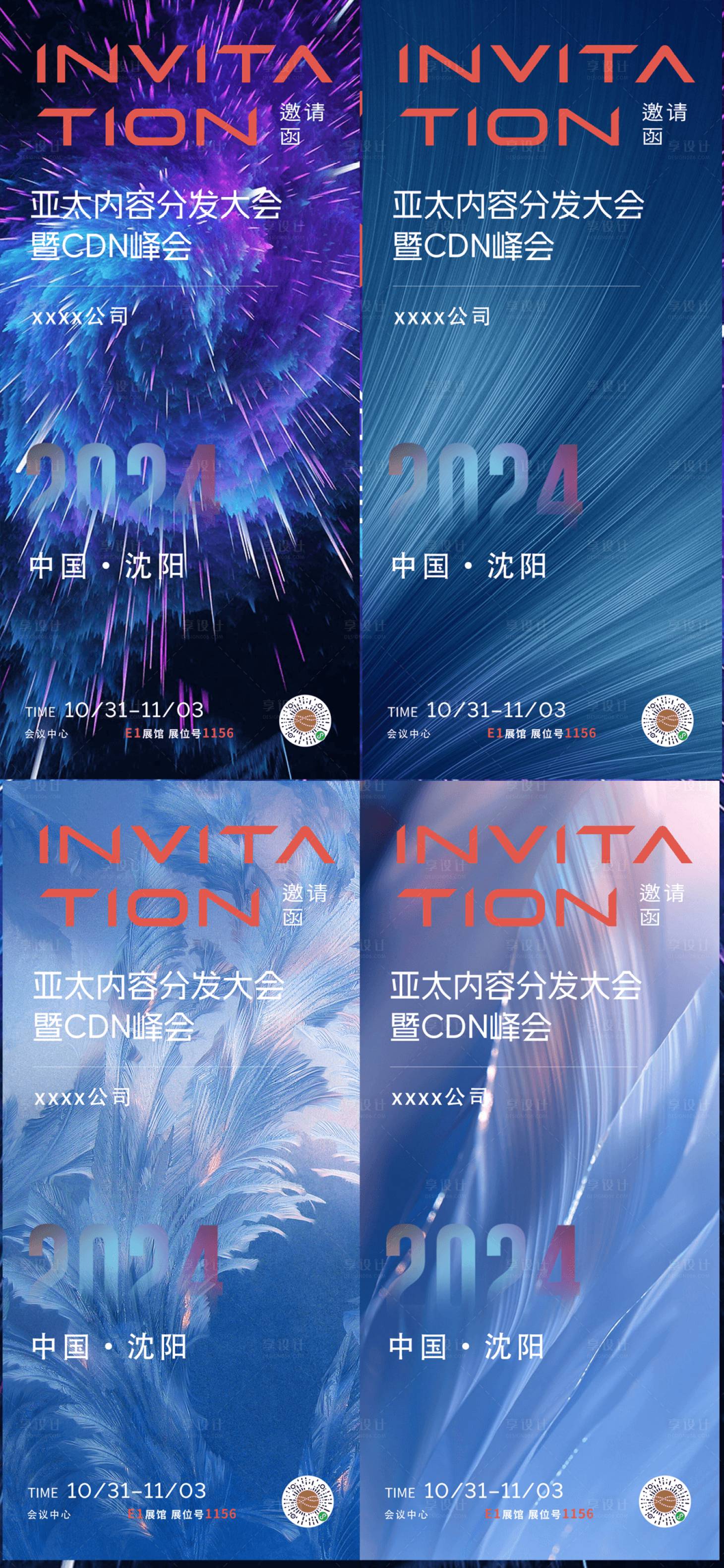 源文件下載【享設(shè)計】搜索編號：29970023895712647【招商會活動海報】