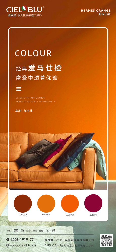 源文件下载【家居暖冬色彩搭配系列海报】编号：78180023716982910