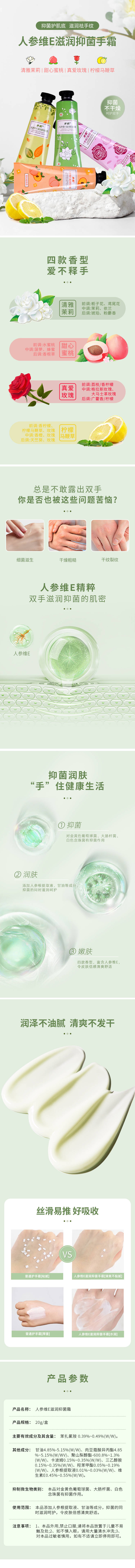 源文件下载【享设计】搜索编号：67130024104905895【护手霜详情页】