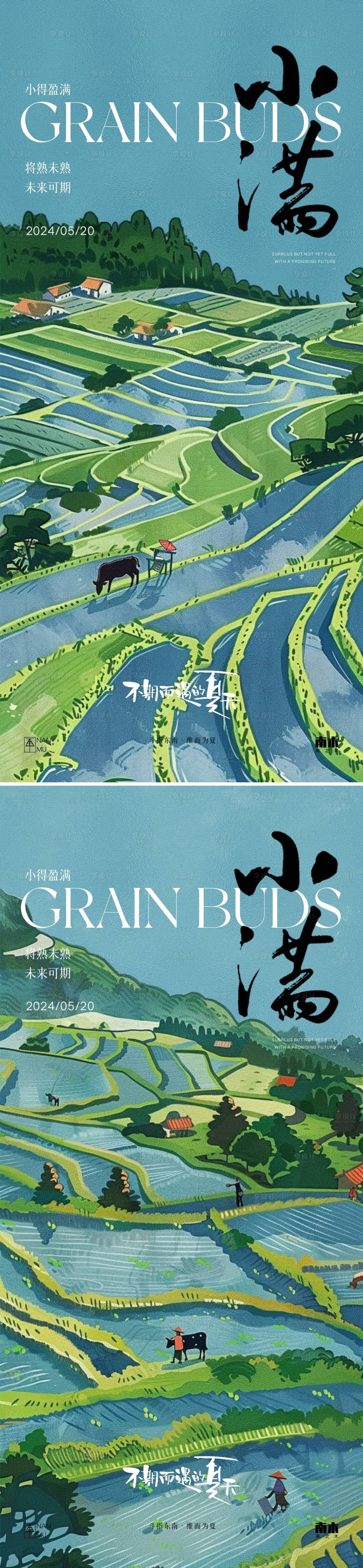 源文件下载【享设计】搜索编号：74460023839503158【小满节气插画海报】