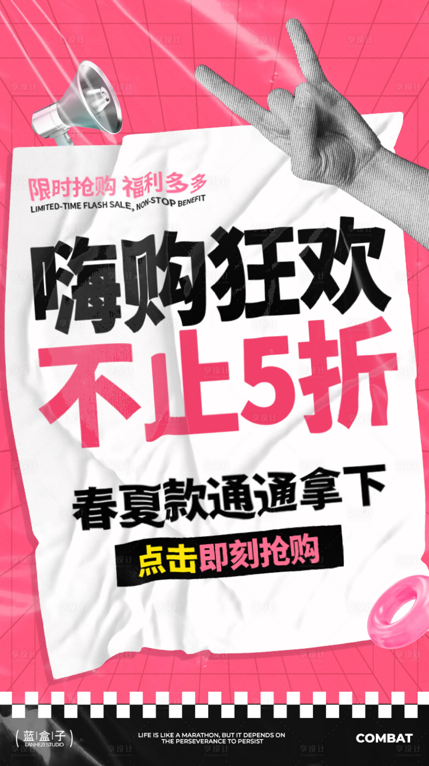 源文件下載【享設計】搜索編號：26360024214772585【促銷海報】