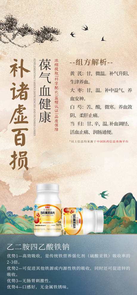 源文件下載【享設計】搜索編號：91810024045856304【保健品宣傳海報】