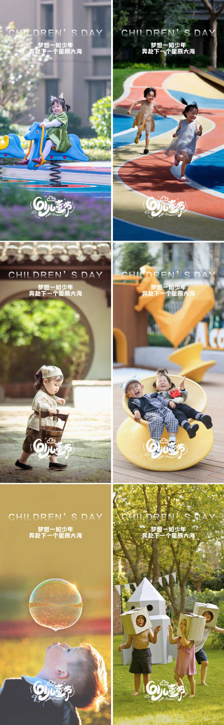 源文件下载【享设计】搜索编号：58020023977488217【六一儿童节海报】