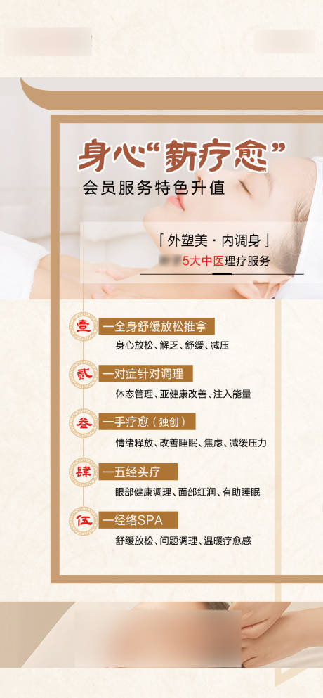 源文件下載【享設(shè)計(jì)】搜索編號：60580023657013499【理療中醫(yī)海報(bào)】