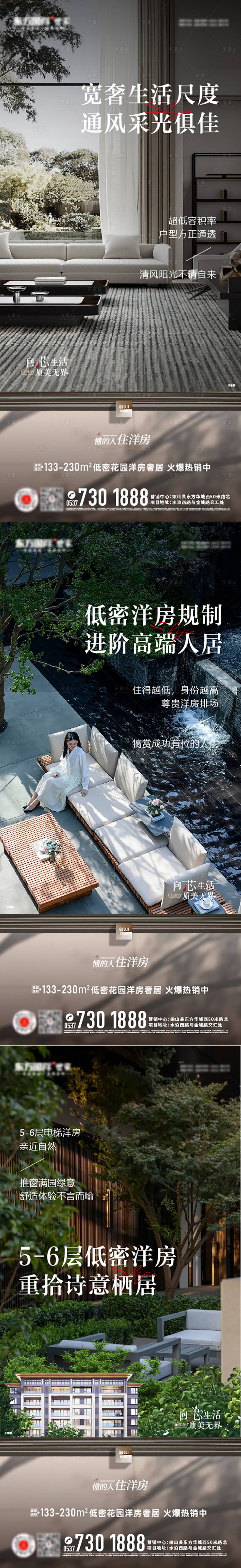 源文件下载【地产园林价值点系列海报】编号：11940023959239227