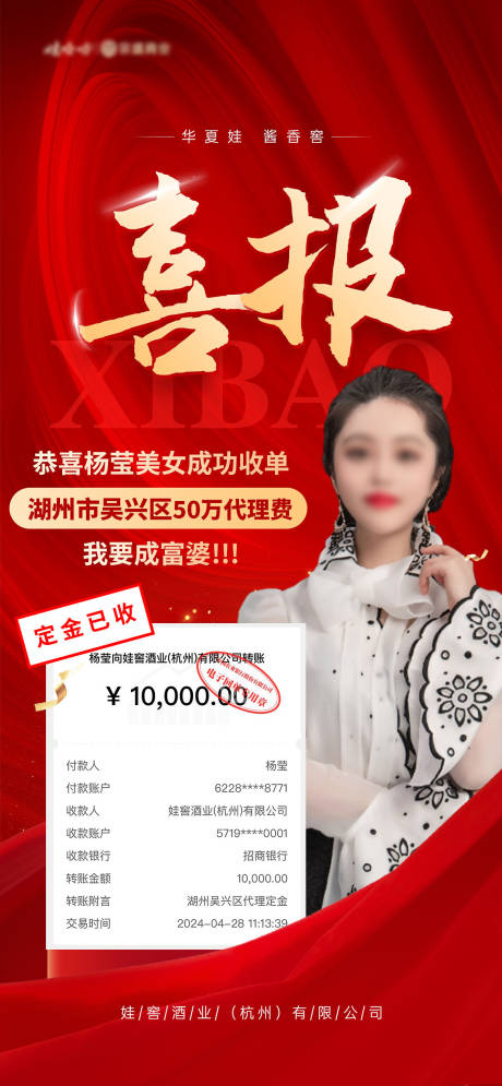 源文件下載【享設(shè)計(jì)】搜索編號(hào)：84530024148912099【個(gè)人喜報(bào)海報(bào)】