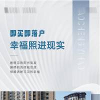 实景现房价值点即买即住海报PSD+AI 设计素材和海报模板免费下载-享设计