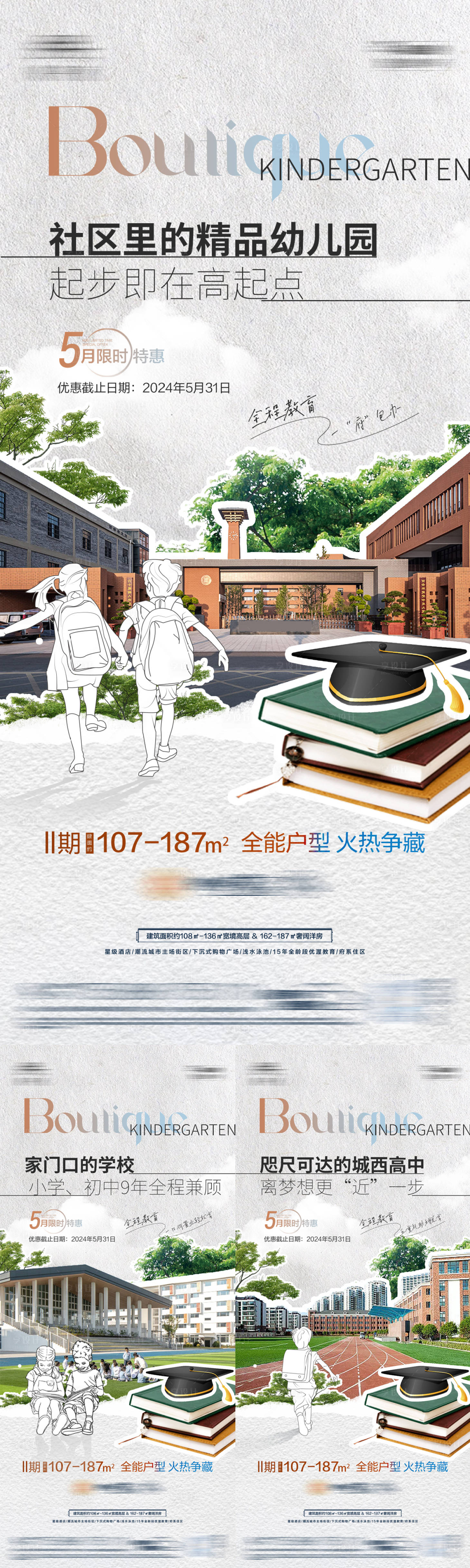源文件下载【地产学区价值点系列海报】编号：46090024180668836