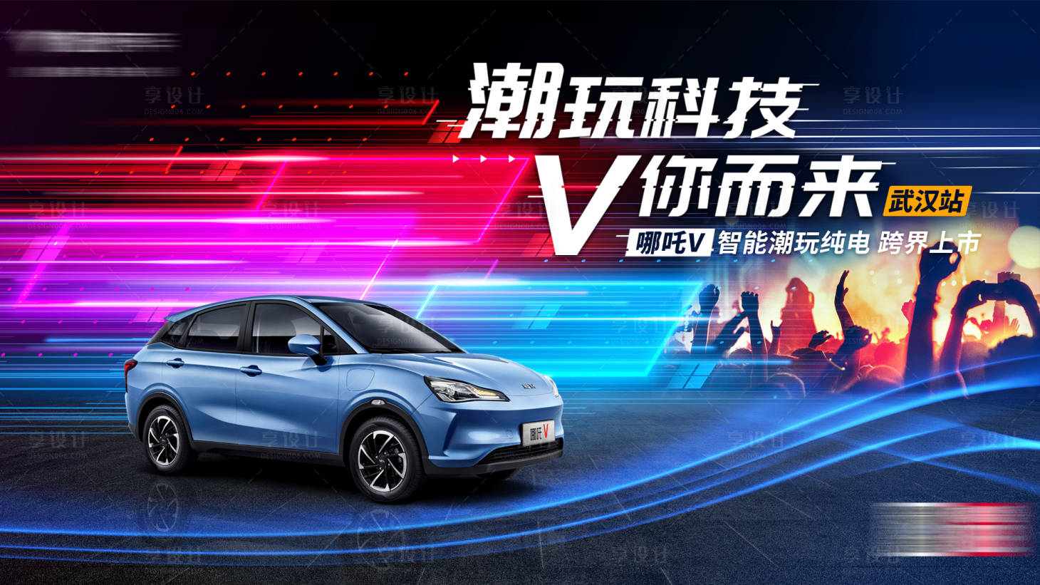 源文件下载【享设计】搜索编号：93930023838423276【汽车主视觉KV海报】