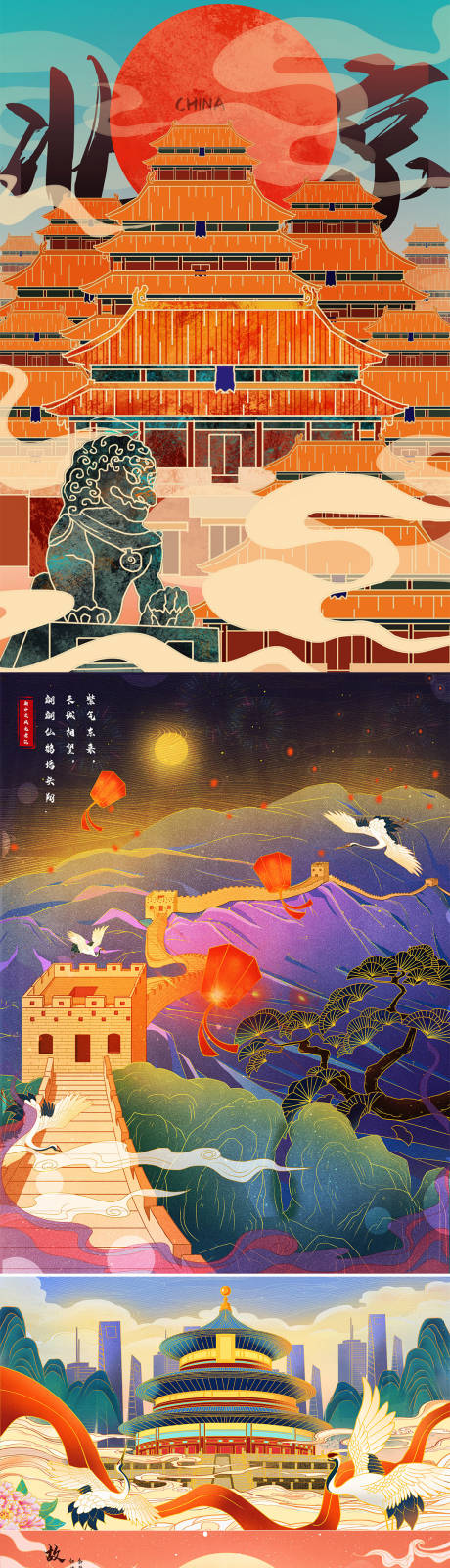 编号：51970024158875015【享设计】源文件下载-北京城市建筑插画系列海报