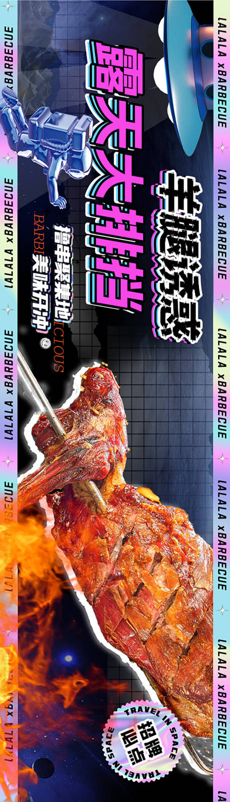 源文件下載【享設計】搜索編號：60810023996168590【美食海報】