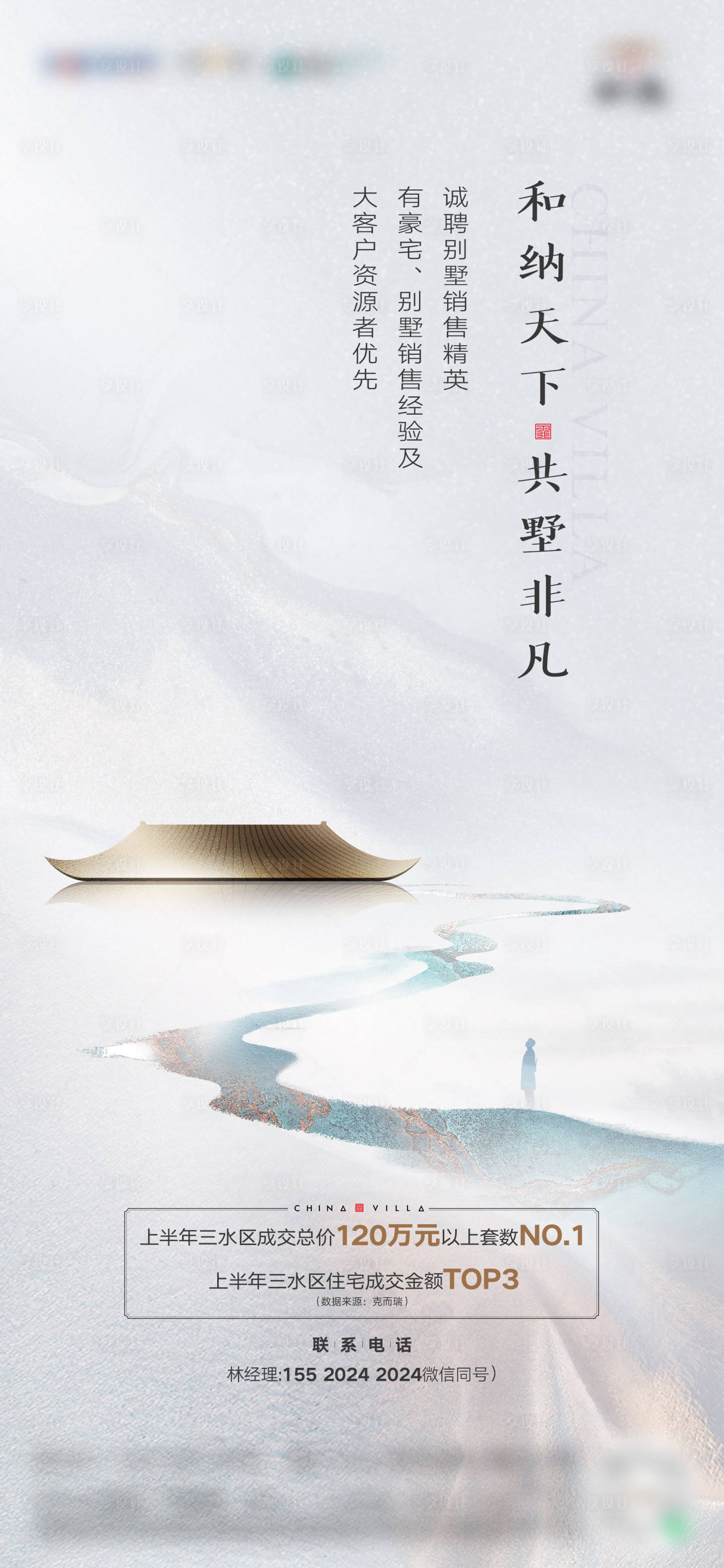 源文件下載【享設計】搜索編號：25050023883608841【招聘海報】