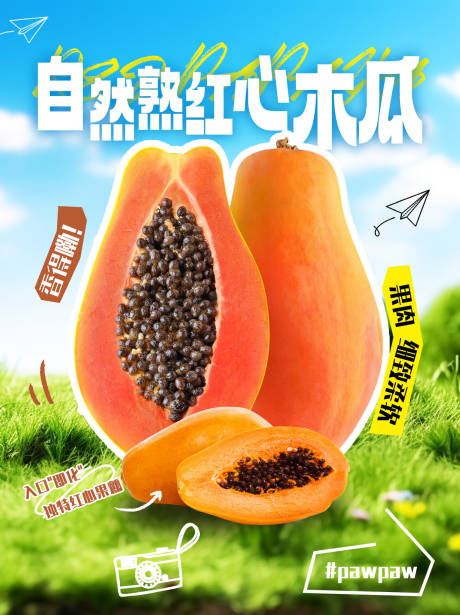 源文件下载【红心木瓜banner】编号：34050023769347828