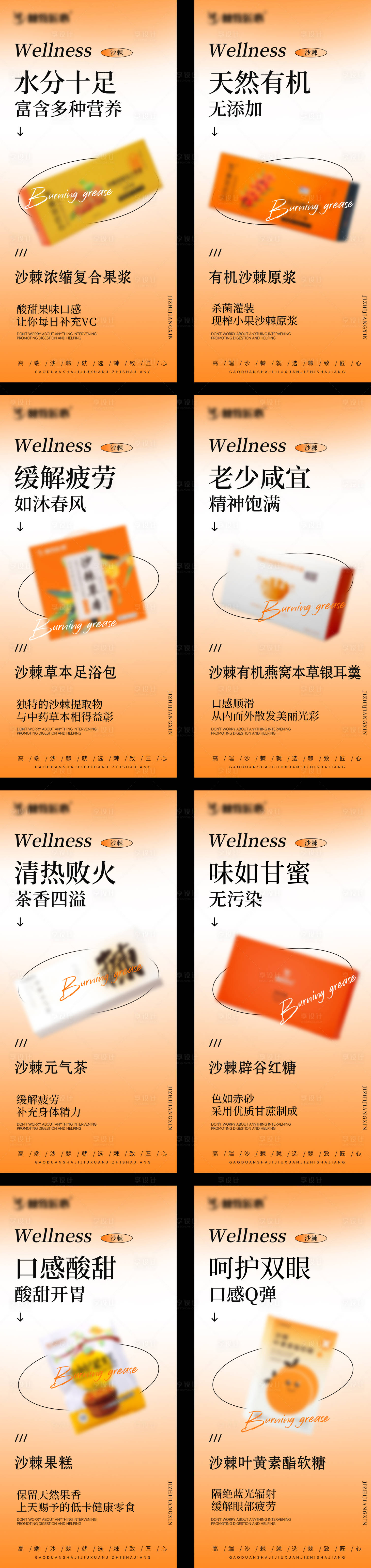 源文件下载【享设计】搜索编号：73460023966816064【产品宣传早安海报】