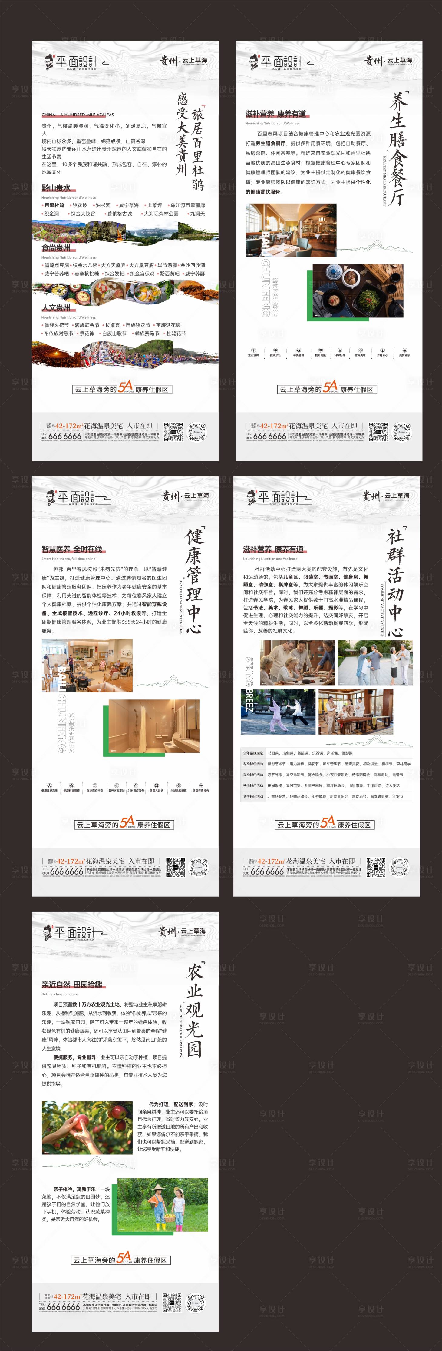 源文件下載【享設計】搜索編號：78230024226696841【地產旅游展架易拉寶】