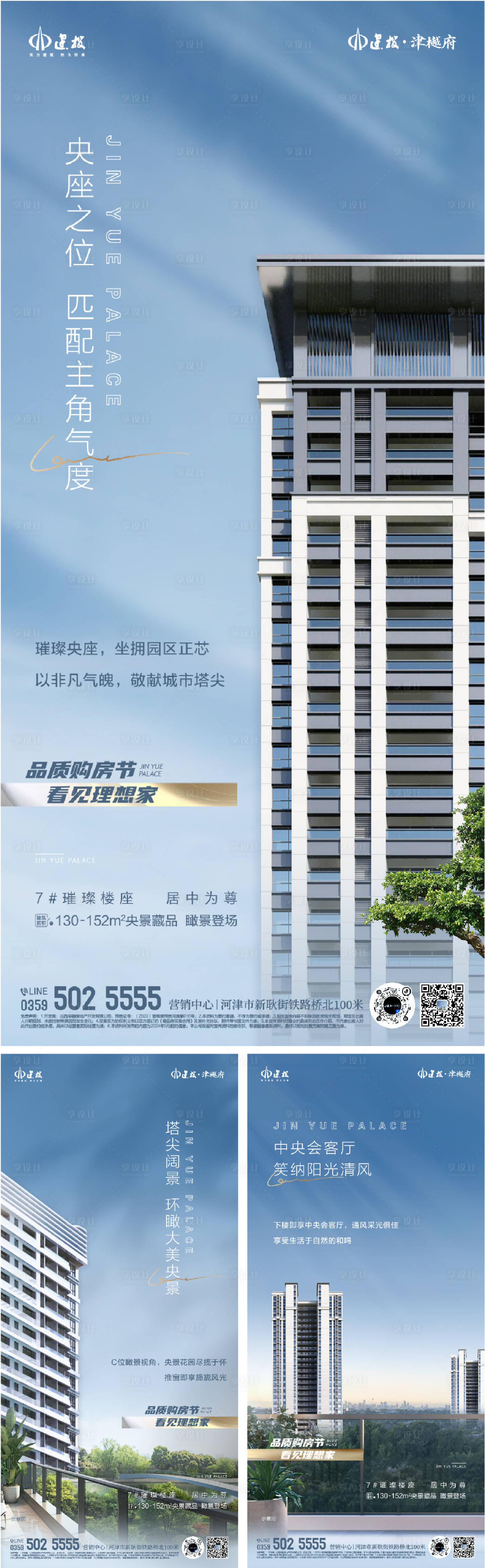源文件下载【享设计】搜索编号：62020024072229164【地产价值点海报】