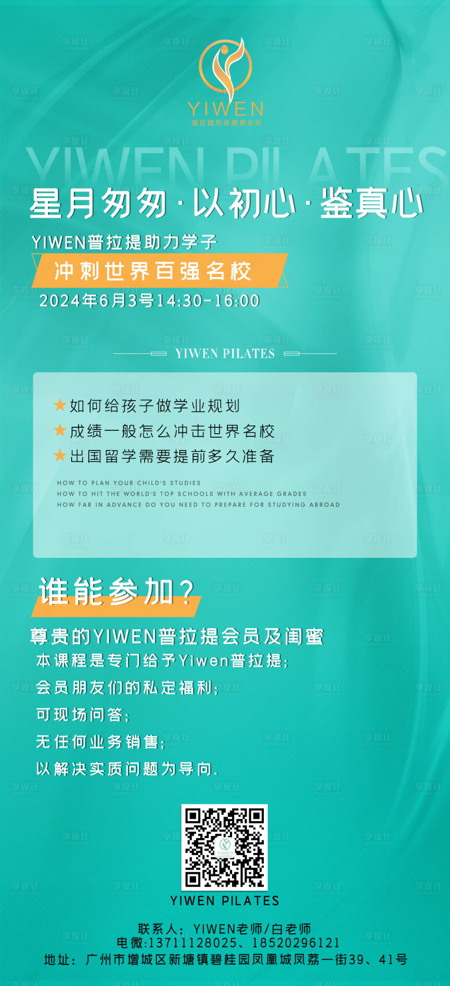 源文件下载【享设计】搜索编号：23170024076744439【医美轻医美美业活动海报】