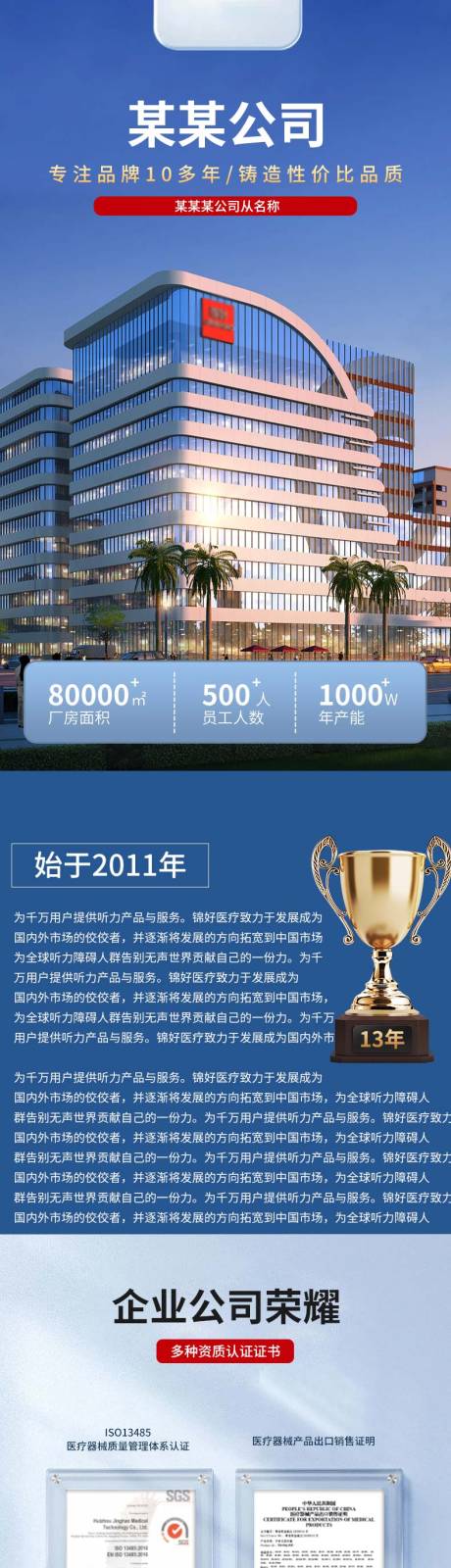 源文件下载【耳机助听器详情页】编号：61930023732553386