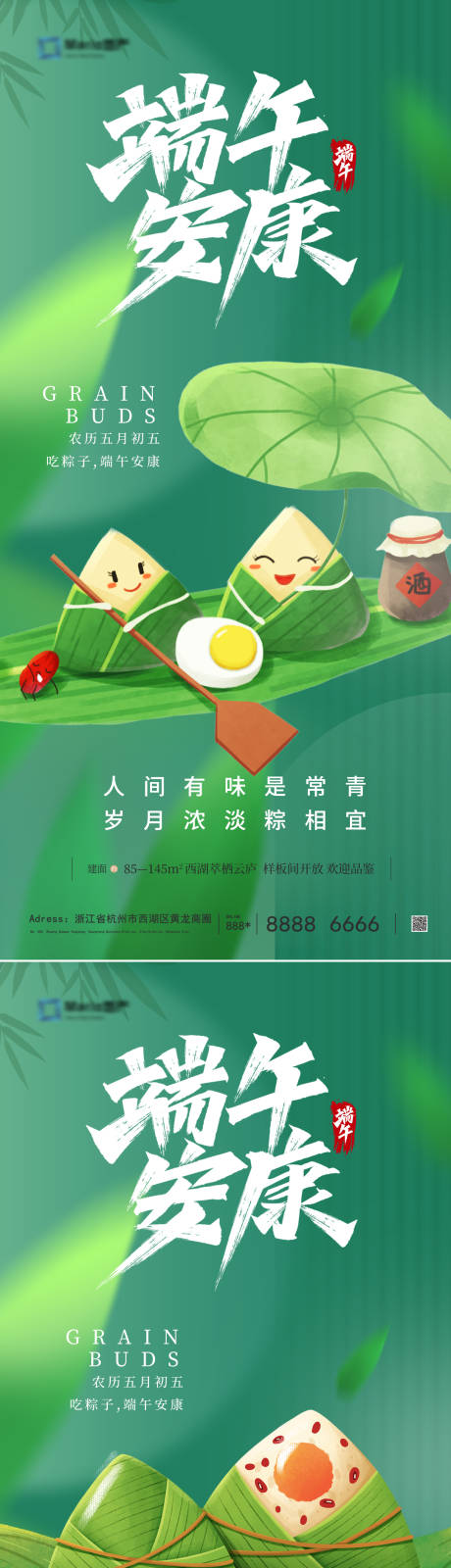 源文件下載【享設計】搜索編號：68330024097549712【端午節系列海報】