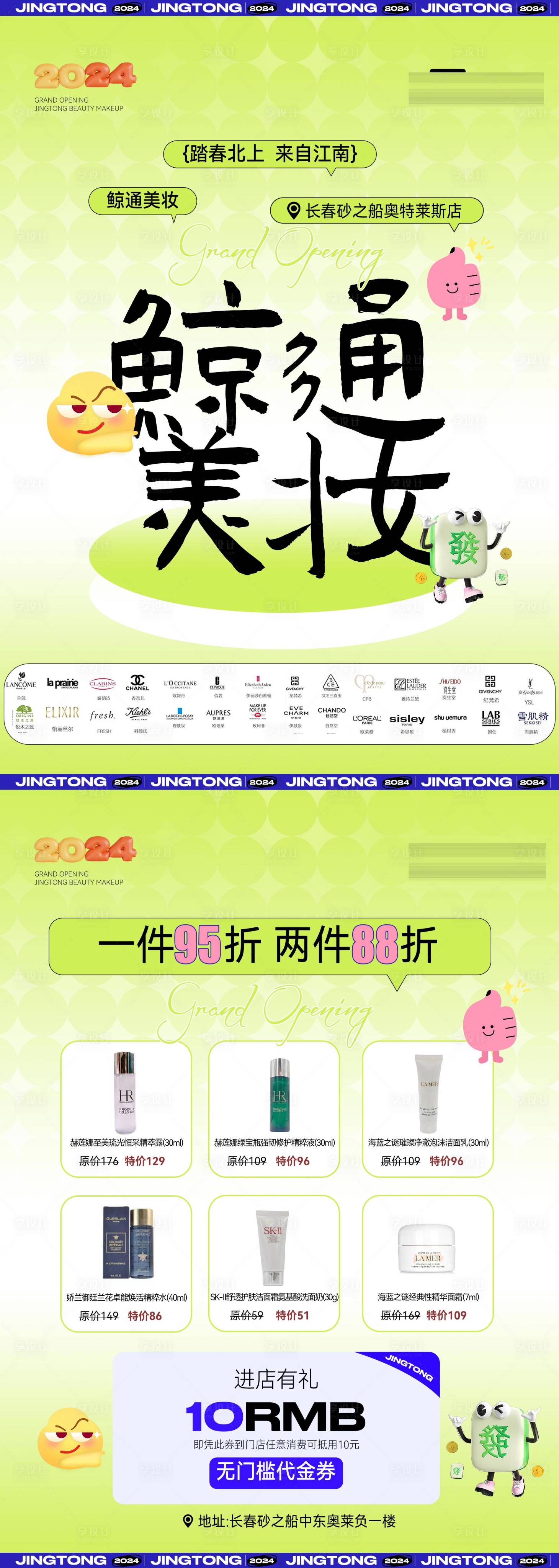 源文件下載【享設(shè)計】搜索編號：25290023711112756【醫(yī)美海報】