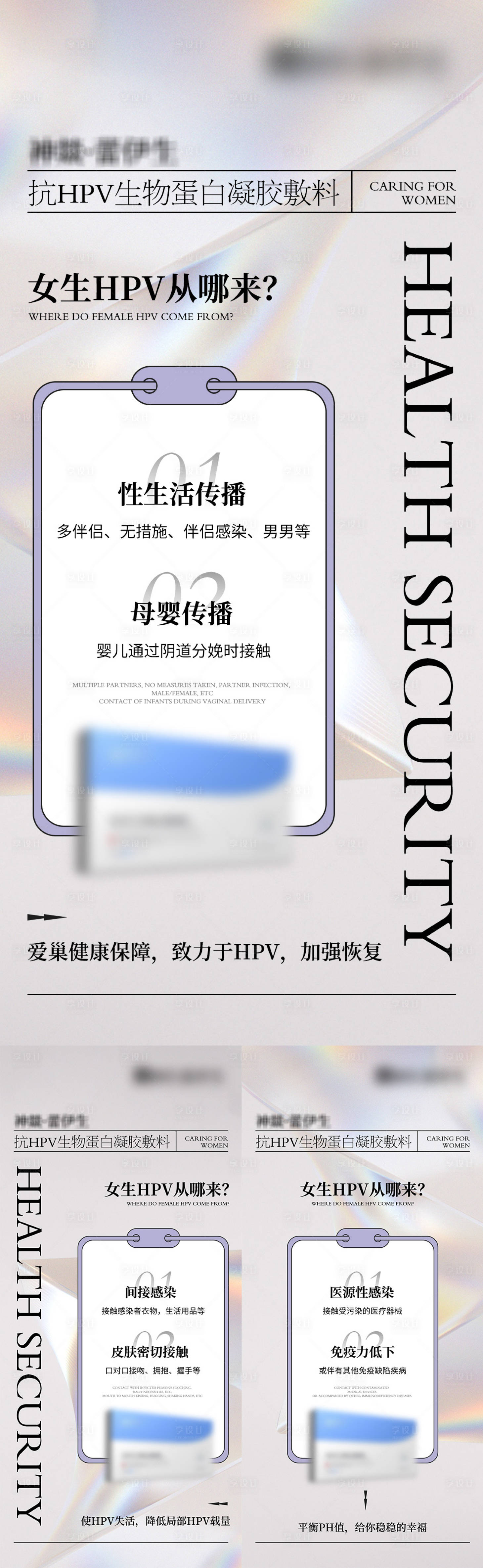 源文件下载【享设计】搜索编号：72020023783218566【私护医美微商海报】