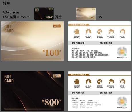 源文件下載【會員卡商務禮品卡】編號：35830024218483696