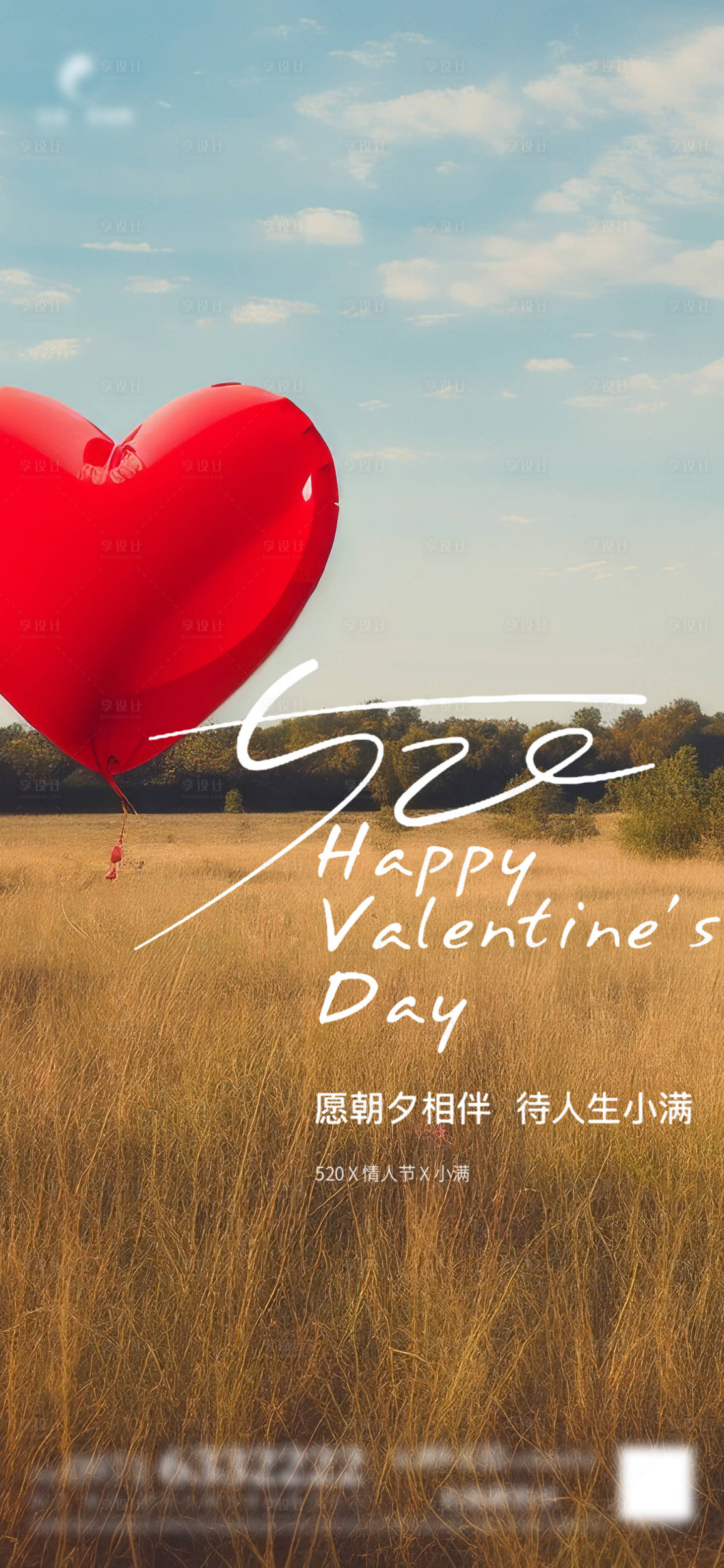 源文件下載【享設(shè)計(jì)】搜索編號(hào)：40140023960072649【小滿&520】