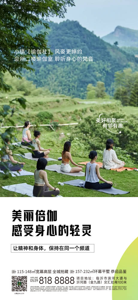 源文件下載【瑜伽單圖】編號：16850023925594952